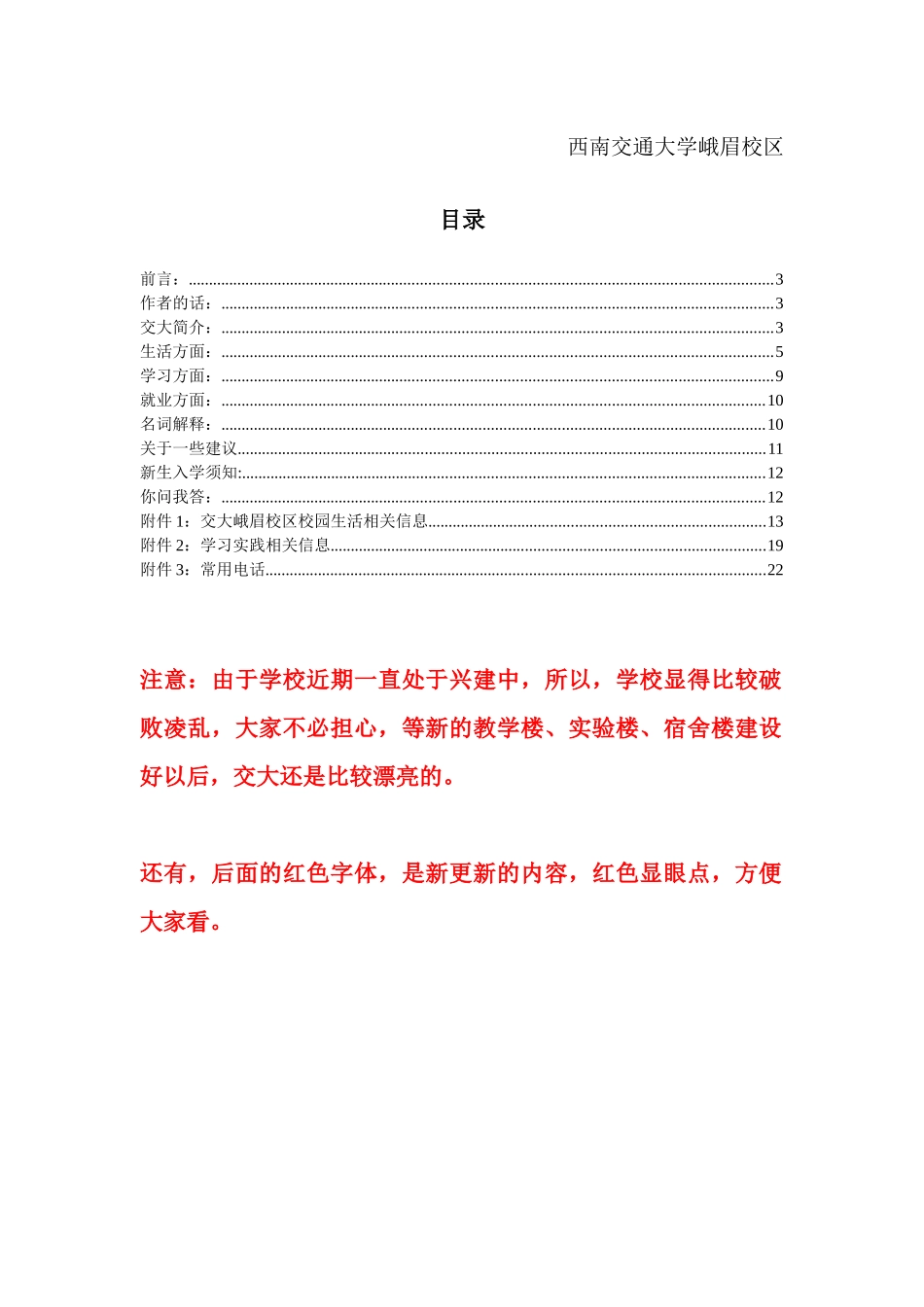 电气工程系新生指南_第2页