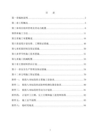 高平市陈区镇2017年度农村饮水安全巩固提升工程(五标段)暗标