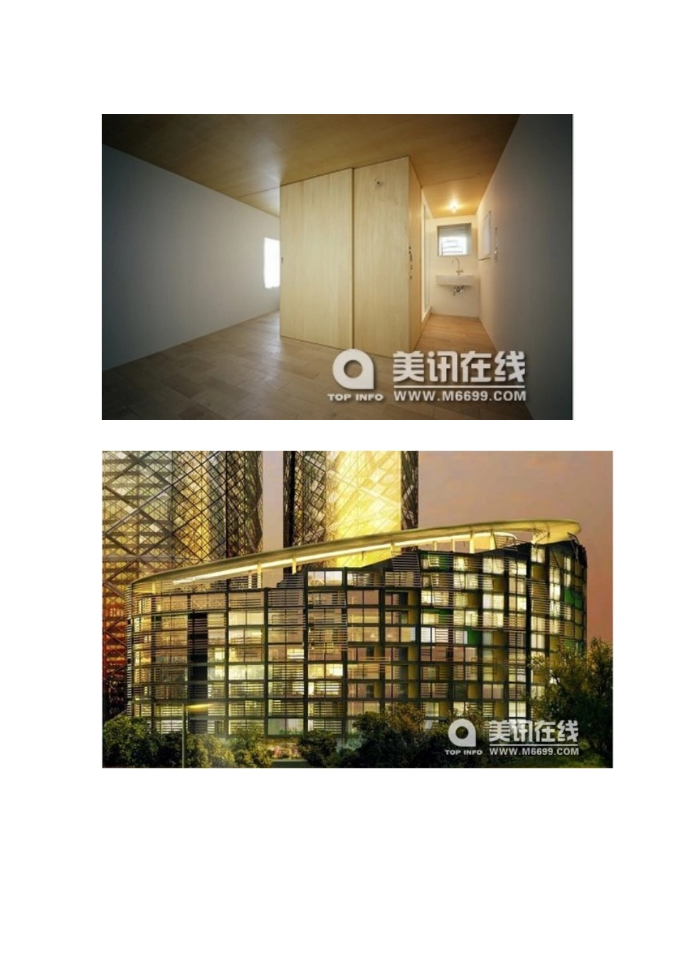 几百条建筑设计知识 你知道多少05269_第2页