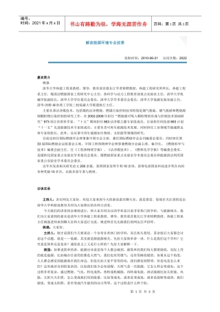解读能源环境专业前景