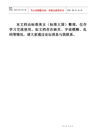 精品大学课件--南开大学数字电子--第一章习题答案