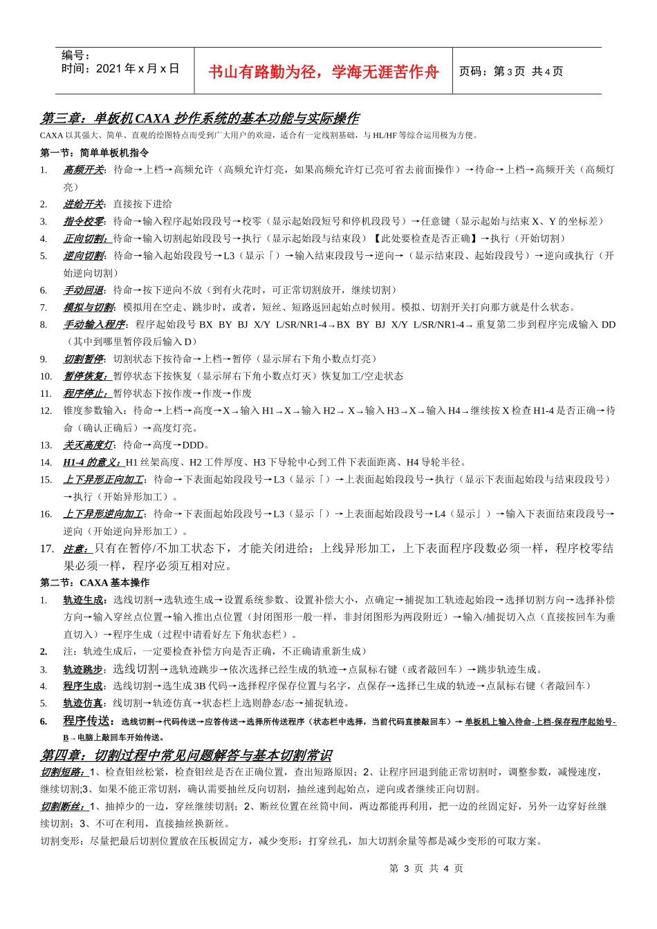 立扬数控设备(郑州)有限公司_第3页