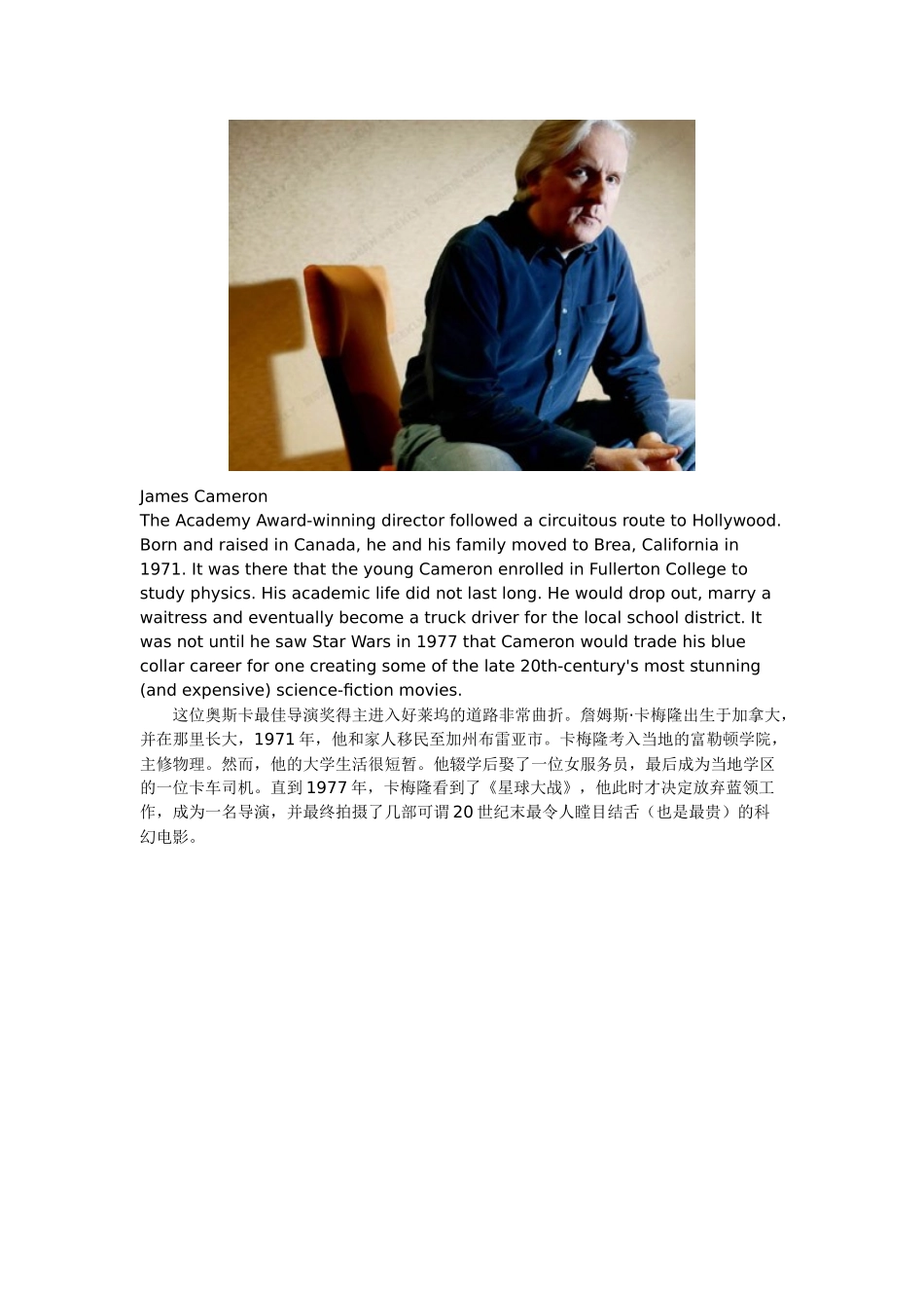 盘点世界八大辍学明星_第3页