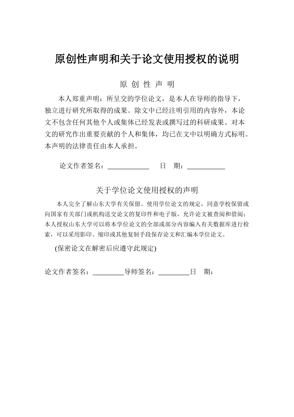 电气设备管理系统设计_第2页