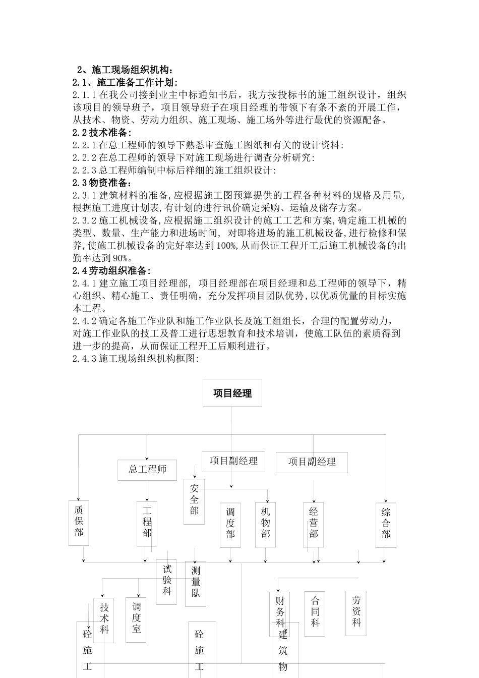 经济工程管理与财务知识分析概况_第3页