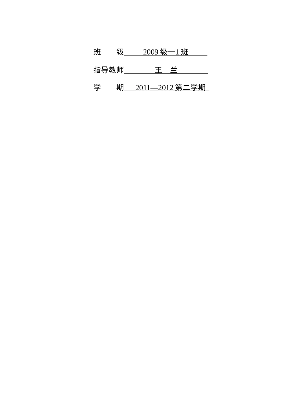 康师傅控股公司财务分析报告_第2页