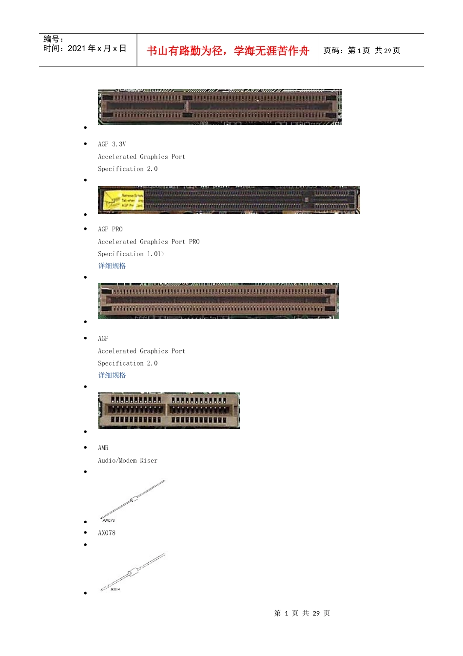 芯片封装大全_第1页