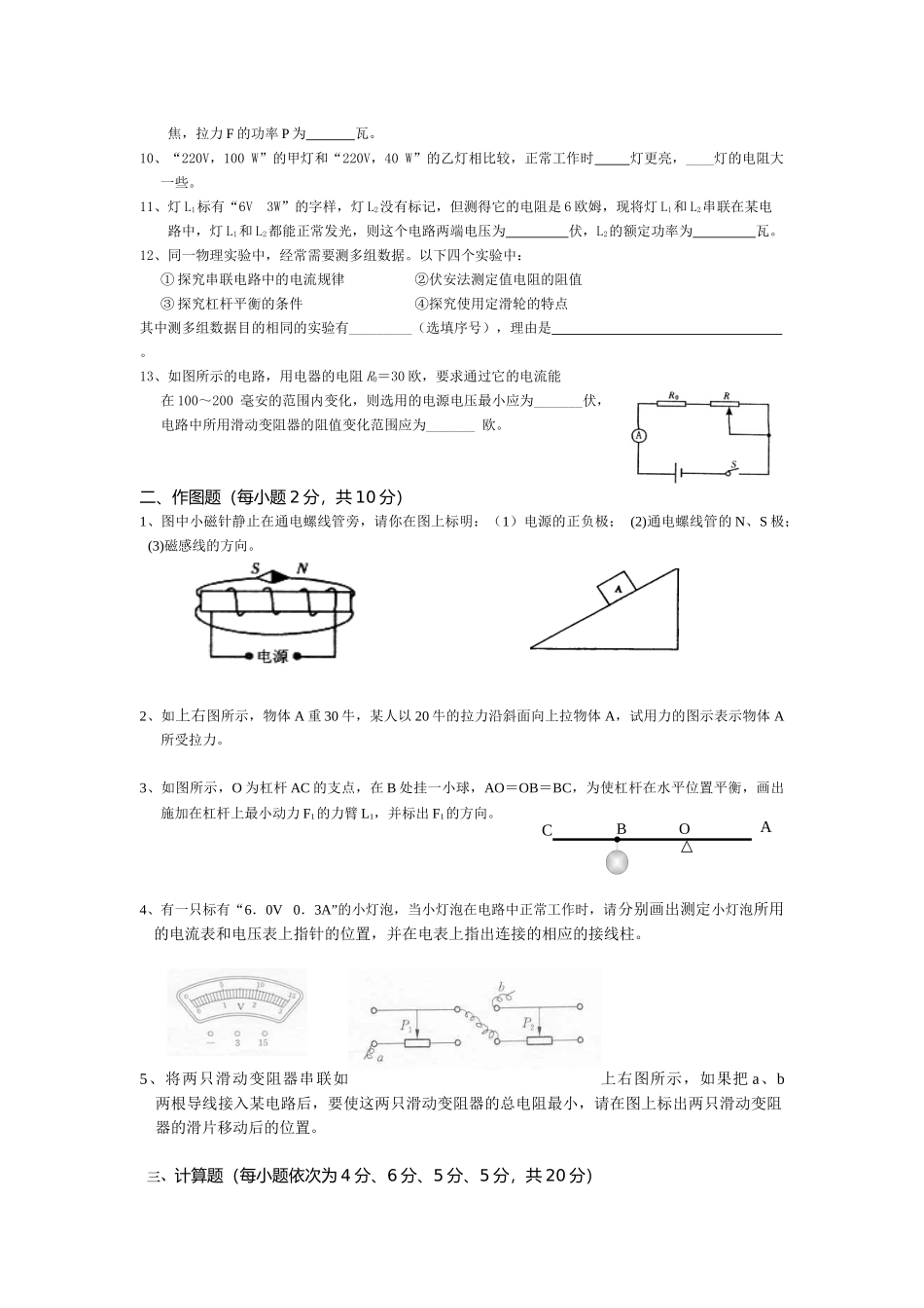 静安06(二)质量检测_第2页