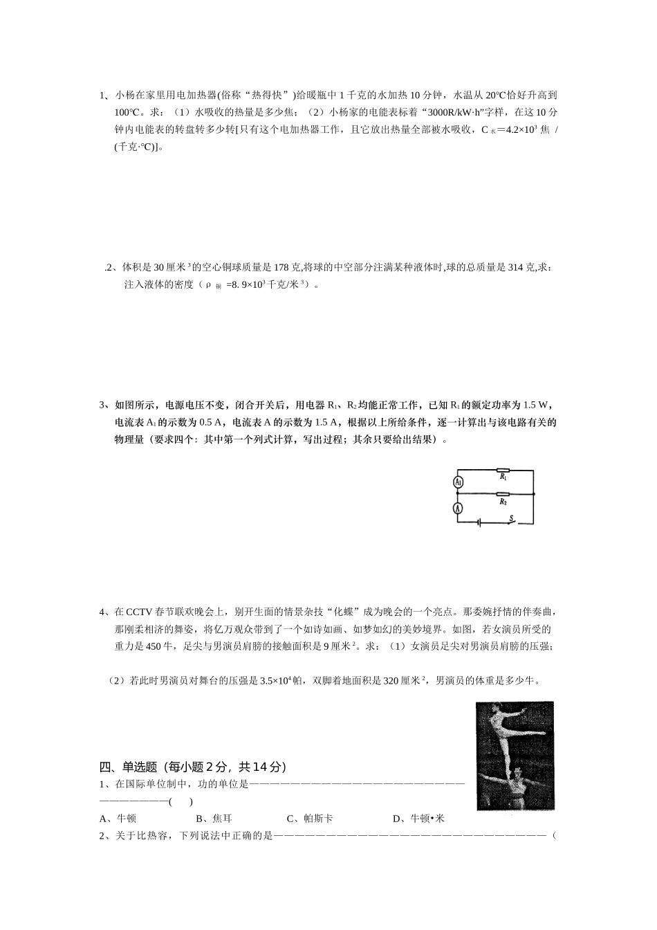 静安06(二)质量检测_第3页