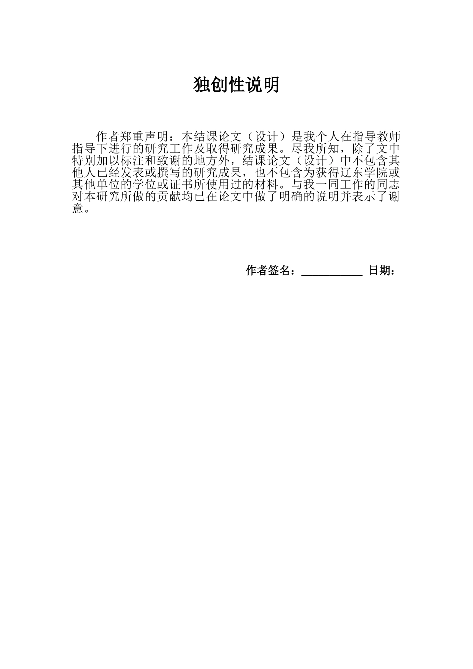 企业信息资源规划中的问题及其解决方案_第2页