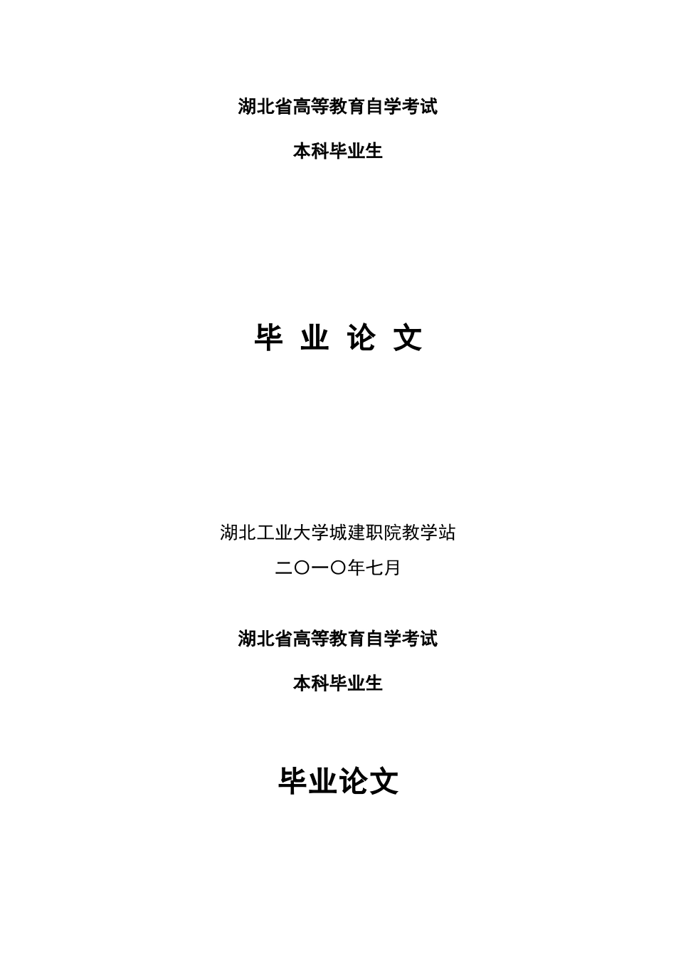 论当代景观设计的造景法则_第1页