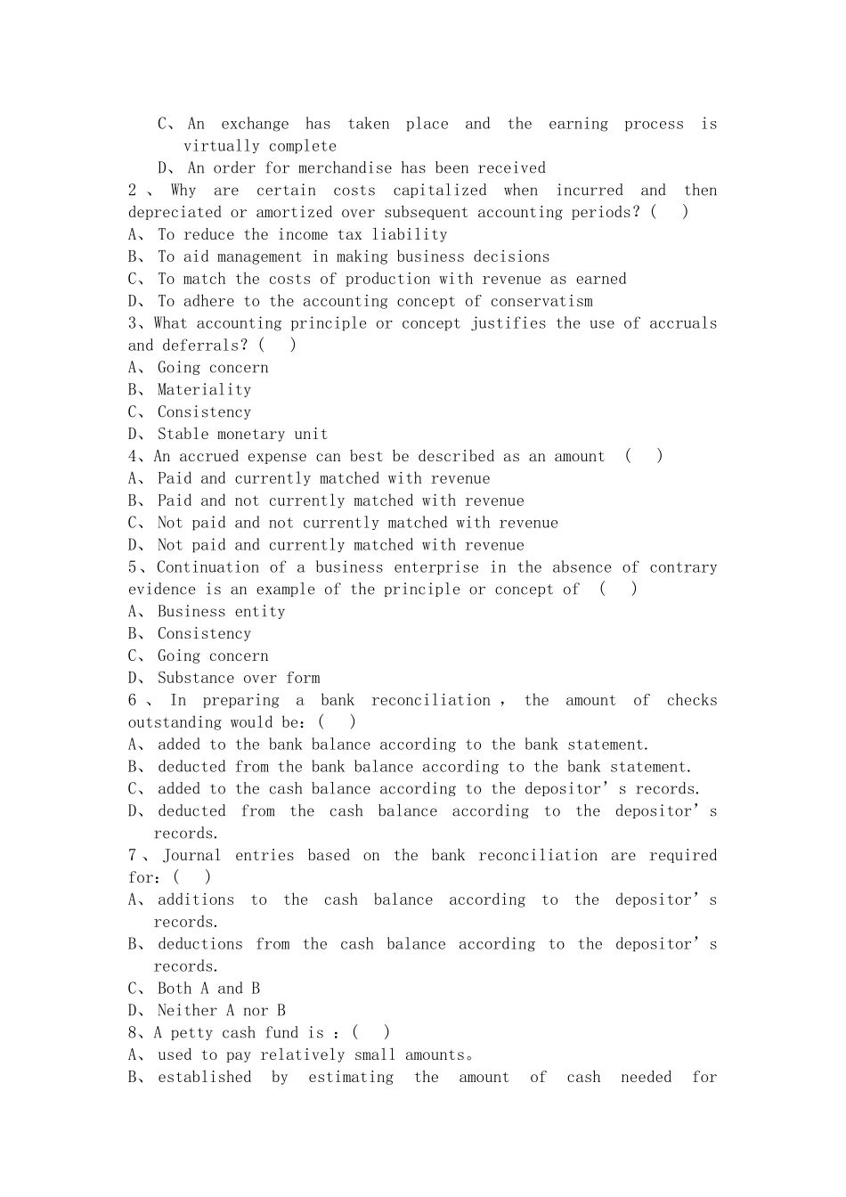 会计专业英语复习资料_第2页