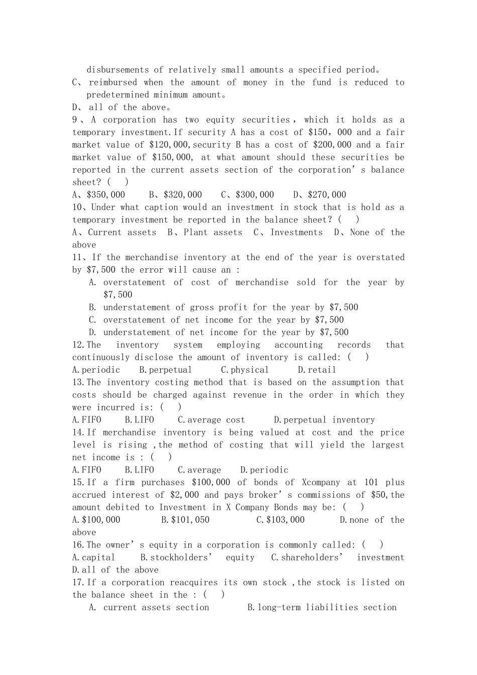 会计专业英语复习资料_第3页