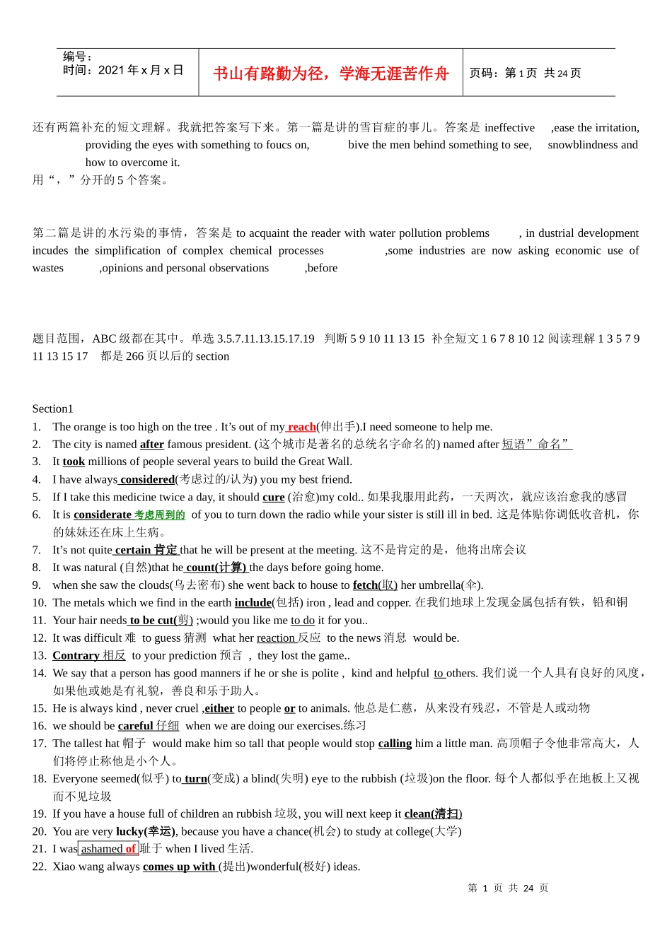 电力英语考试选择题讲解_第1页