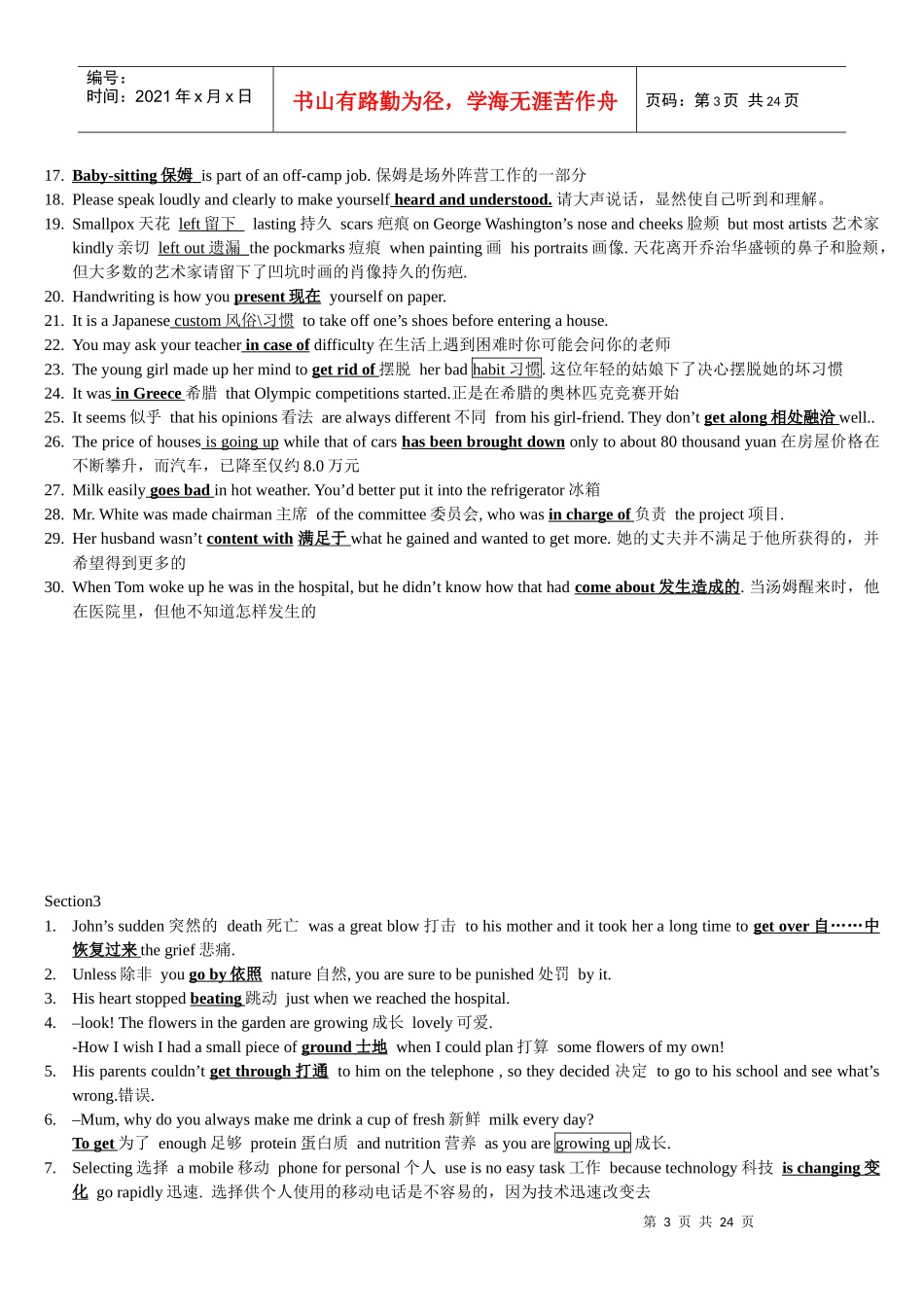 电力英语考试选择题讲解_第3页