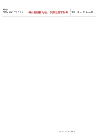 药事管理教学大纲