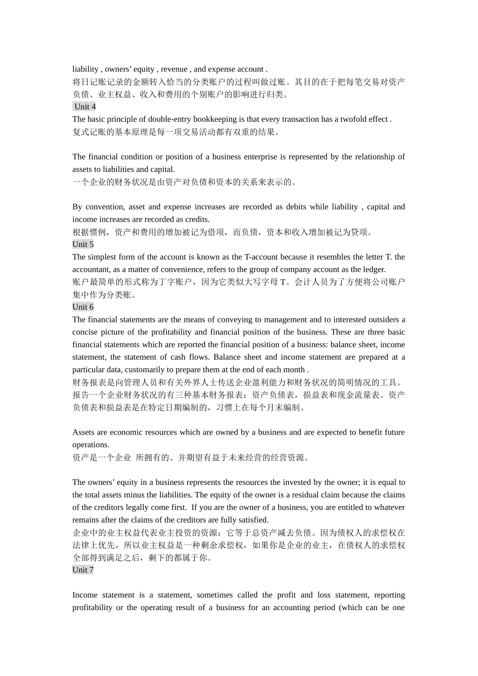 会计专业英语新_第2页