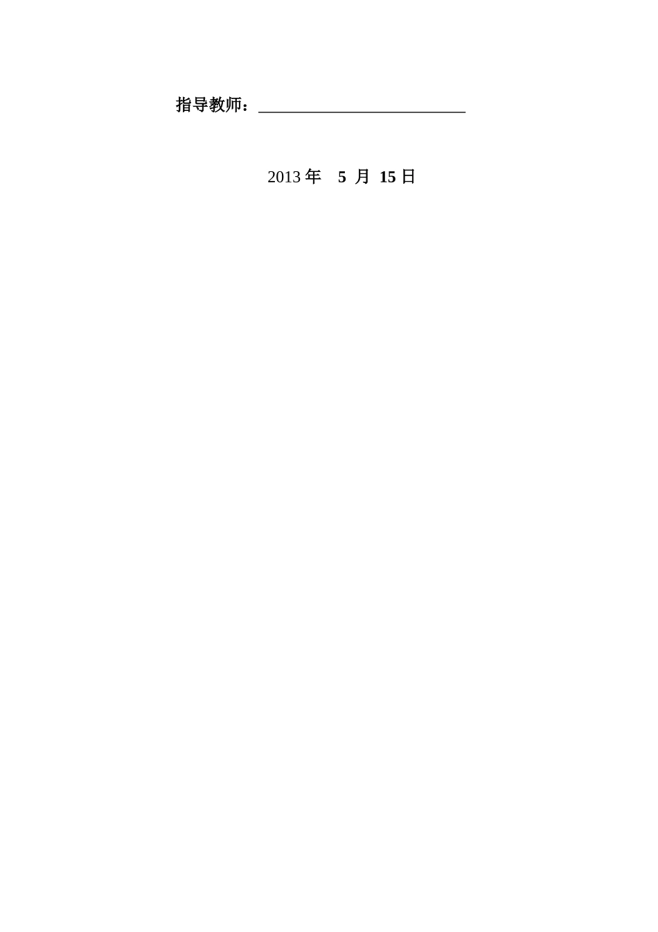 空心球型超硬砂轮磨削工件表面质量分析实验研究_第2页