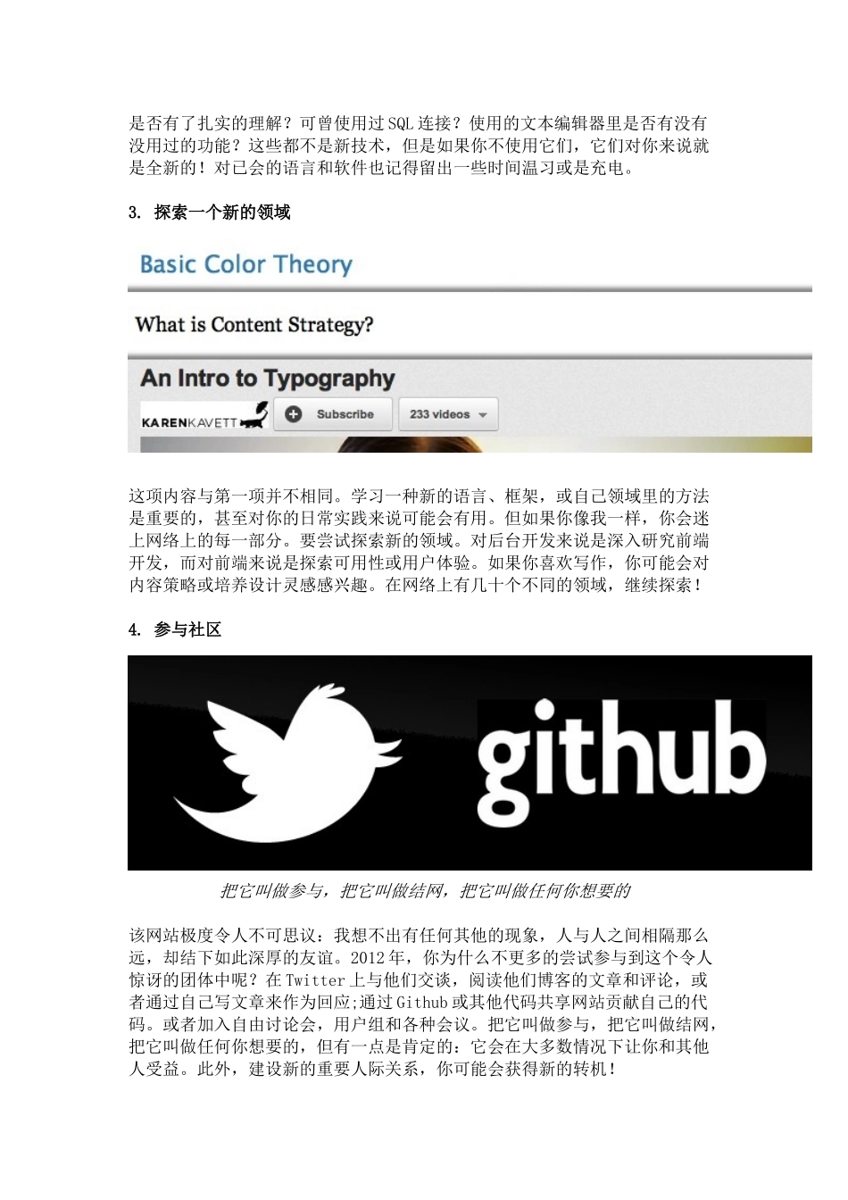 盘点程序员新年要做的10个决定_第2页