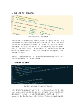 盘点程序员新年要做的10个决定