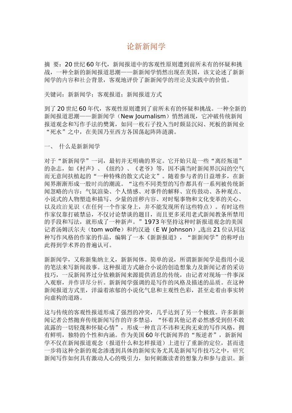 论如何实现会计电算化的网络化( 19)_第1页