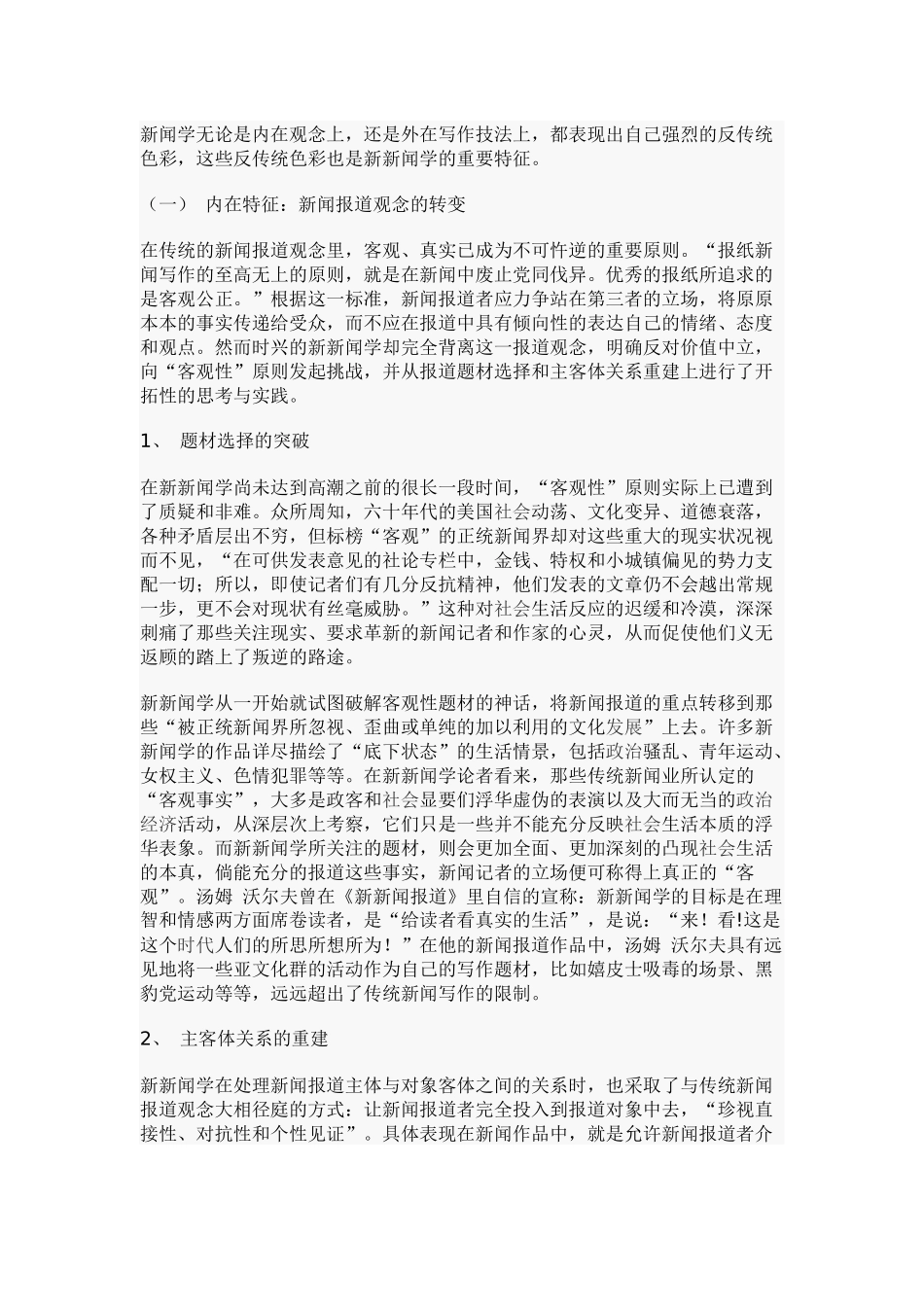 论如何实现会计电算化的网络化( 19)_第2页