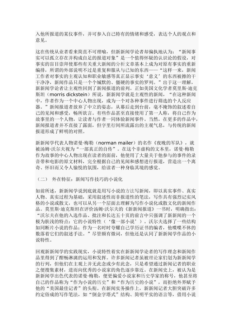 论如何实现会计电算化的网络化( 19)_第3页