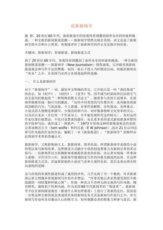 论如何实现会计电算化的网络化( 19)
