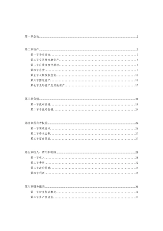 考试大论坛：会计基础知识梳理