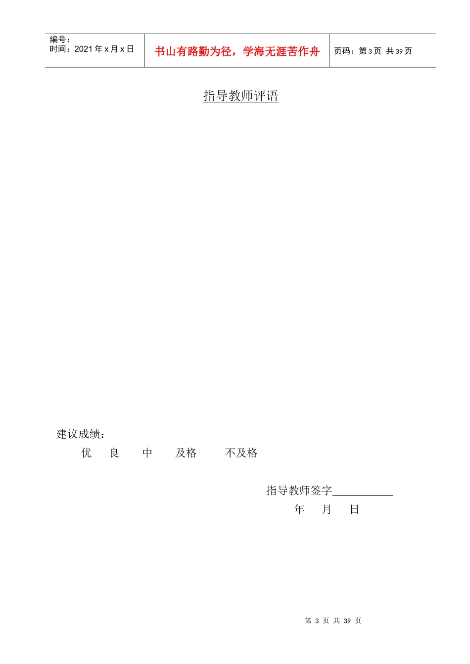 药品仓库管理系统的设计与研发_第3页