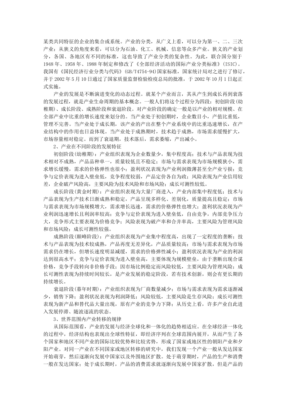 理财问题（ 50）_第3页