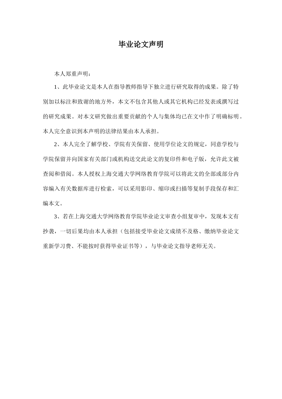 论我国个人消费信贷的问题及对策_第2页