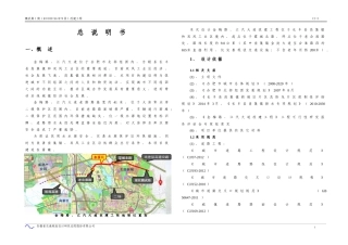 金梅路、江汽大道改建工程初步设计说明XXXX823