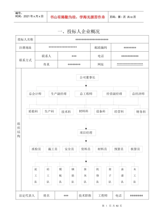 田东项目管理亮化工程管理知识分析