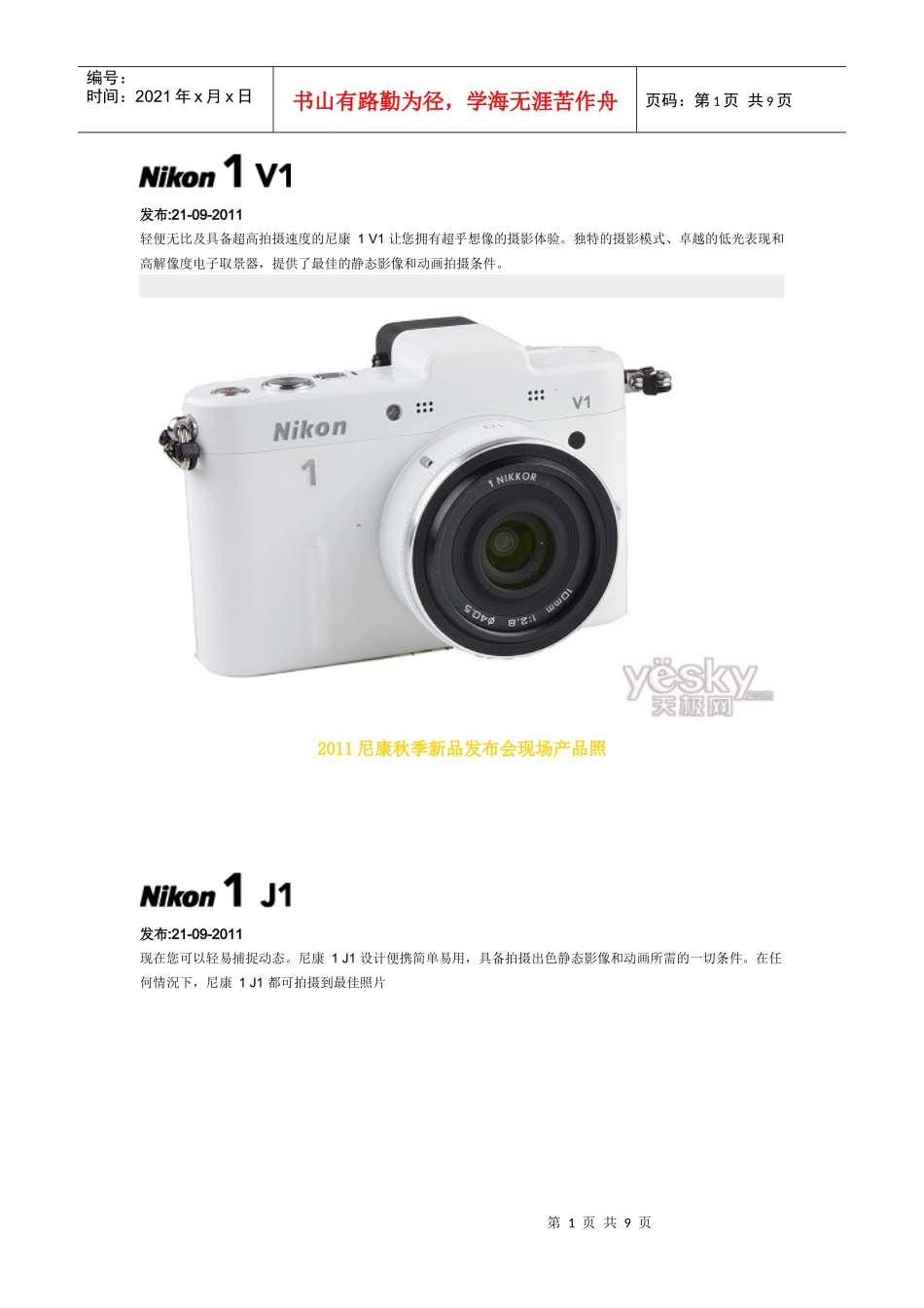 铁艺家具崇尚简洁美观_第1页