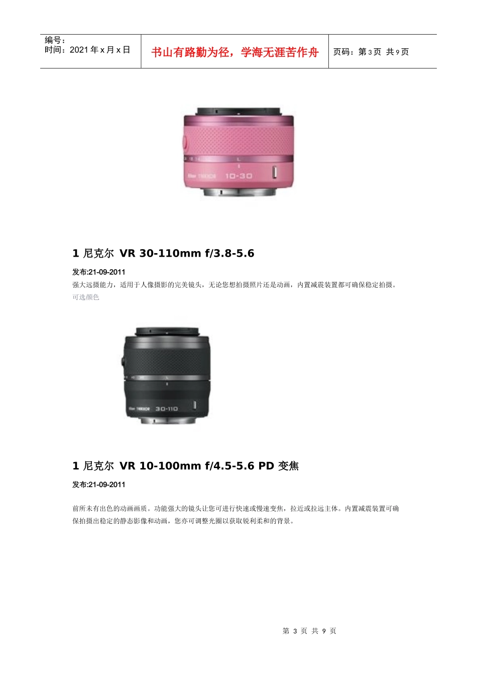 铁艺家具崇尚简洁美观_第3页