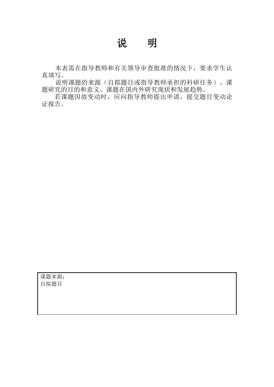 农村留守儿童教育问题和教育对策_第3页