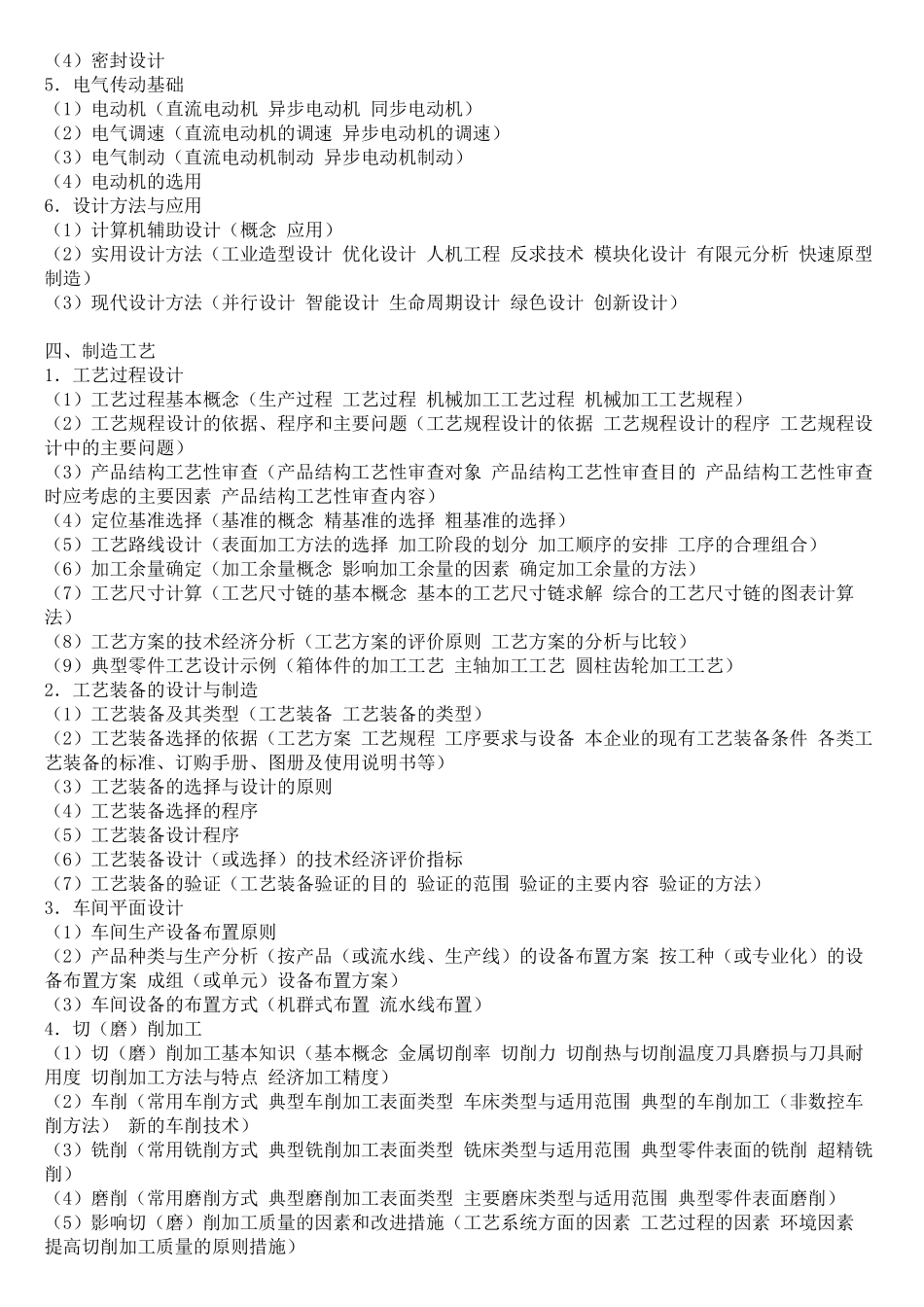 铝压铸件的检测标准以及铸造相关标准_第3页
