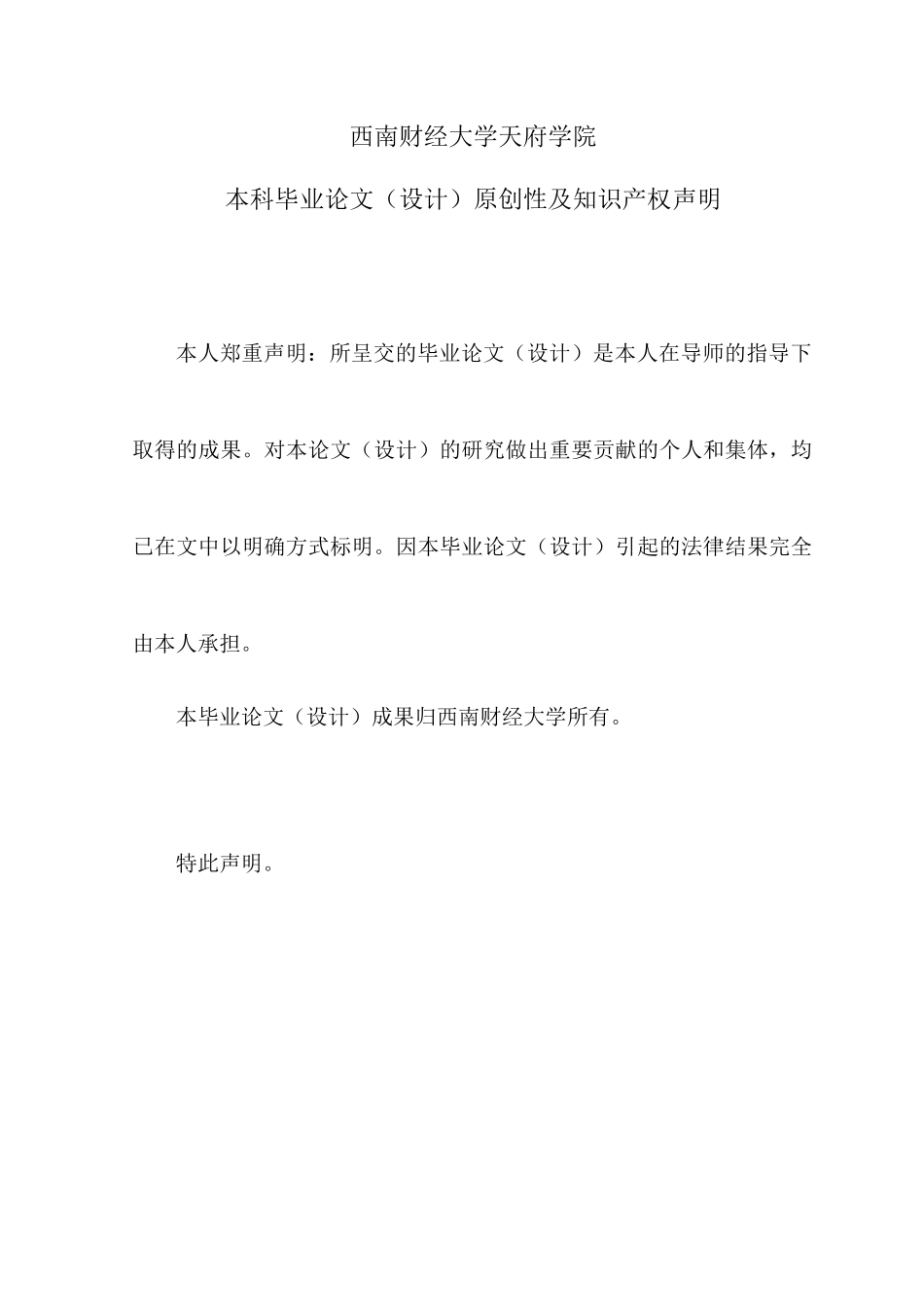 泸州老窖股份有限公司财务报表分析-袁媛_第3页