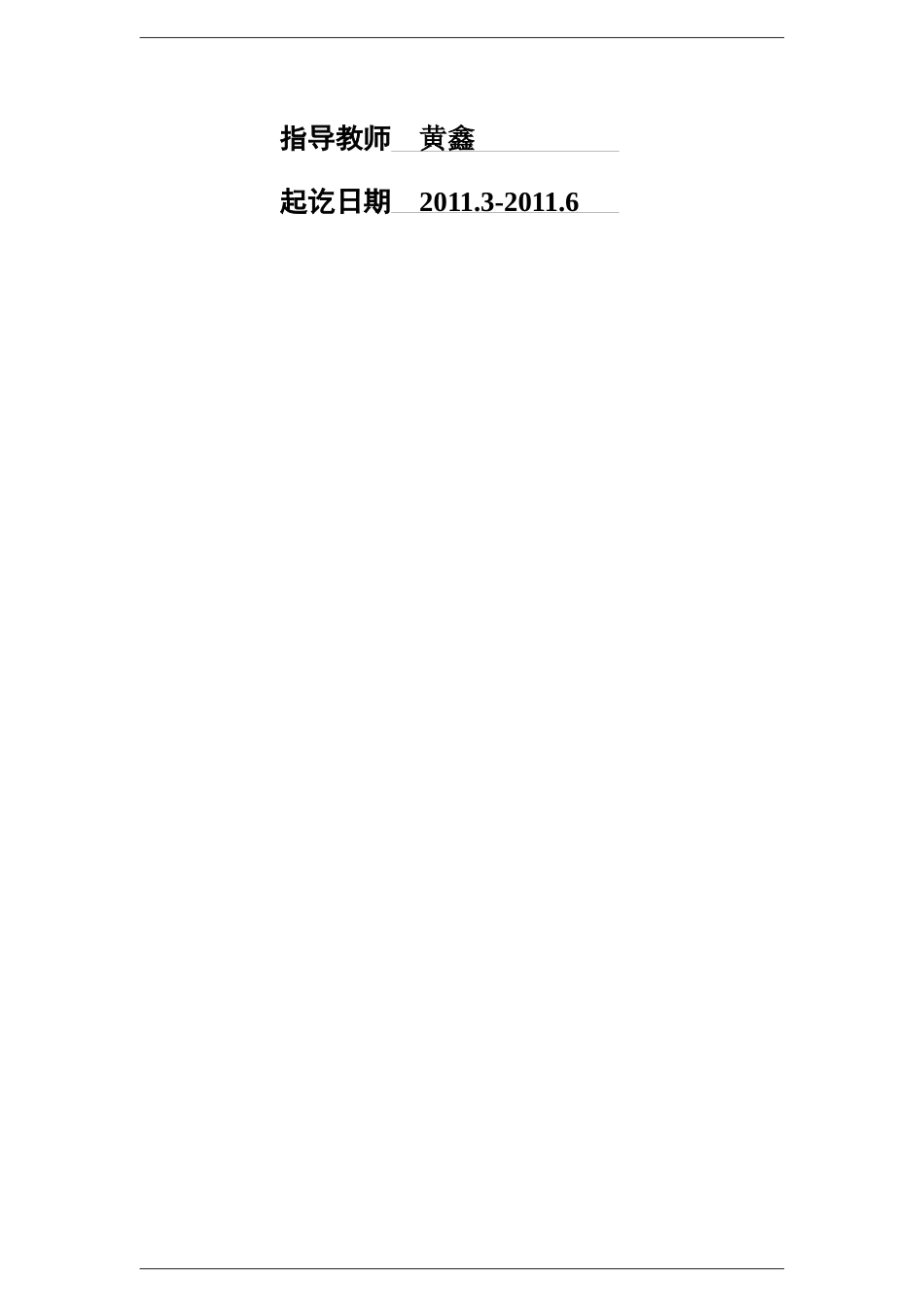 饮用水氧化工艺对微囊藻的作用和副产物分析_第2页