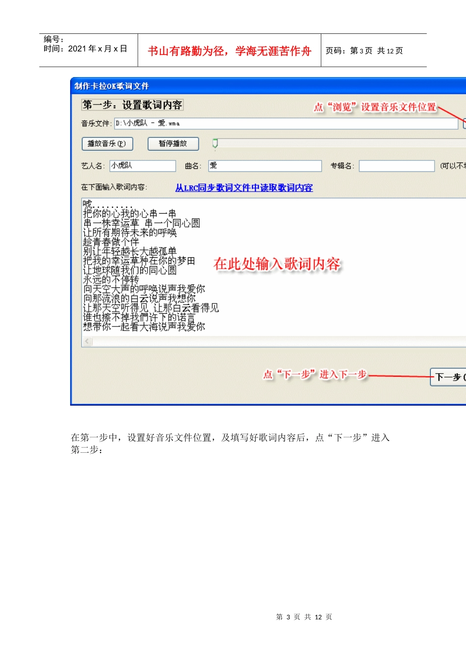 电子相册制作方法_第3页