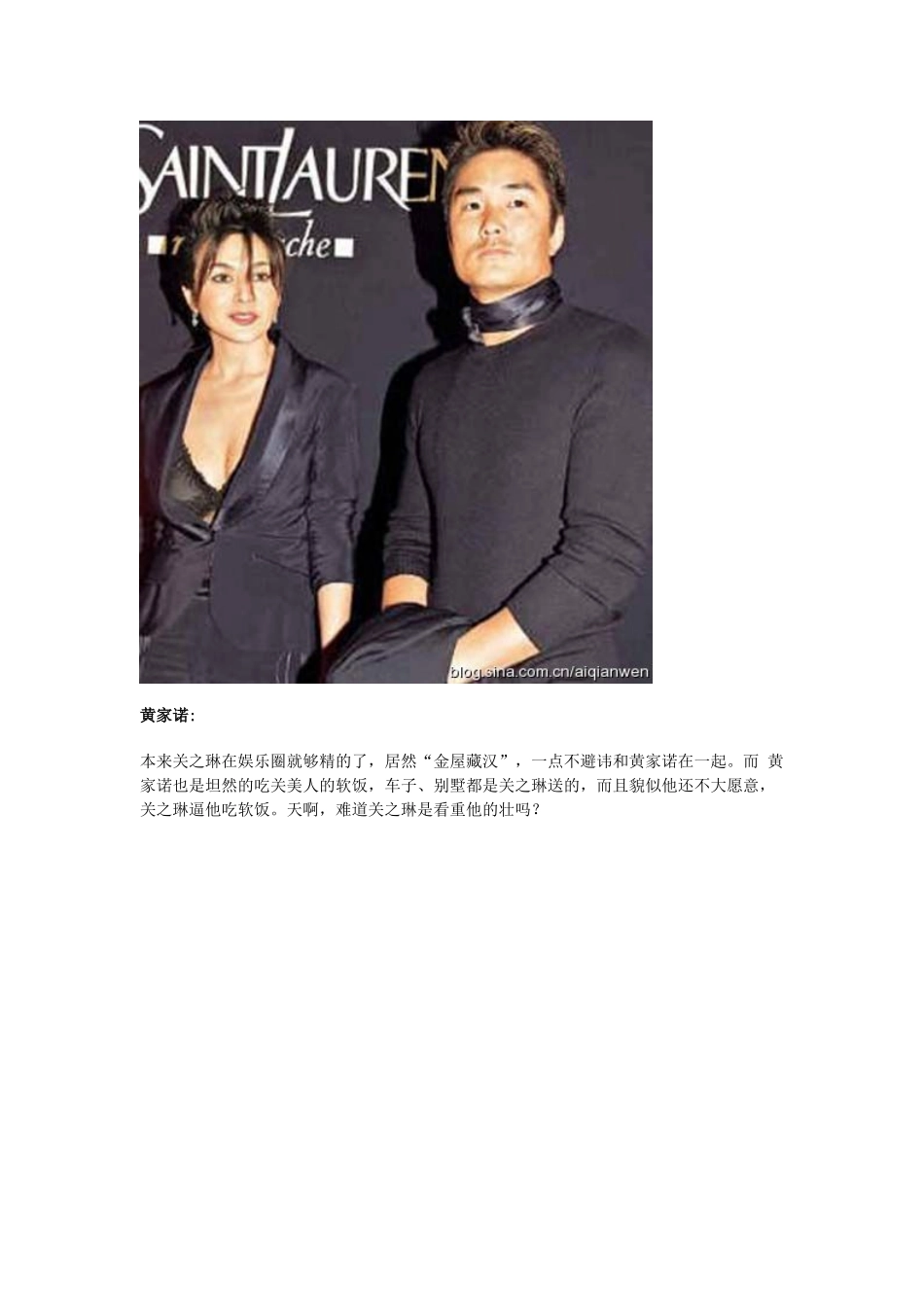 盘点靠女人上位少奋斗了十年的十大软饭男星_第3页