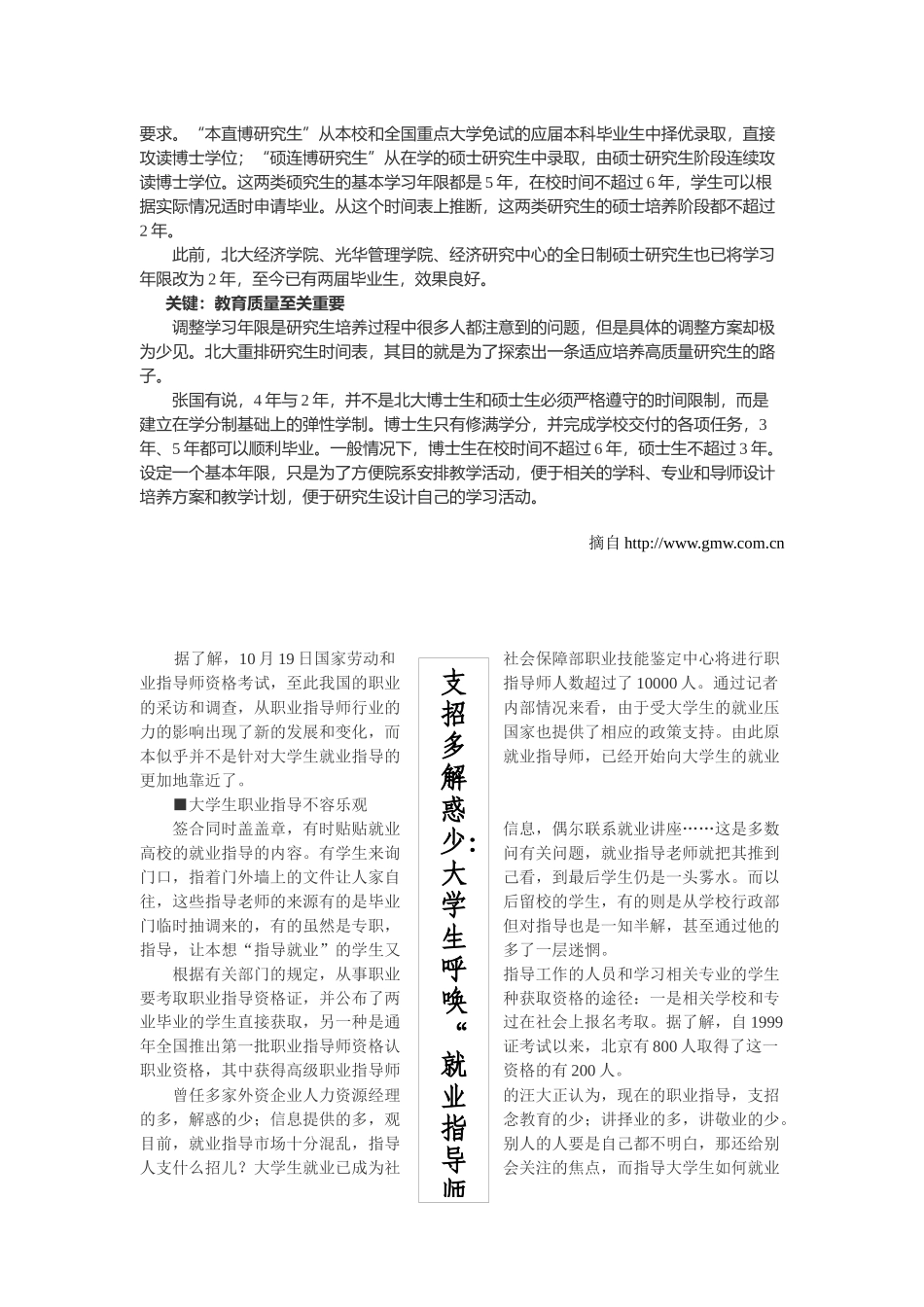 第十二期-电子科技大学图书馆_第3页