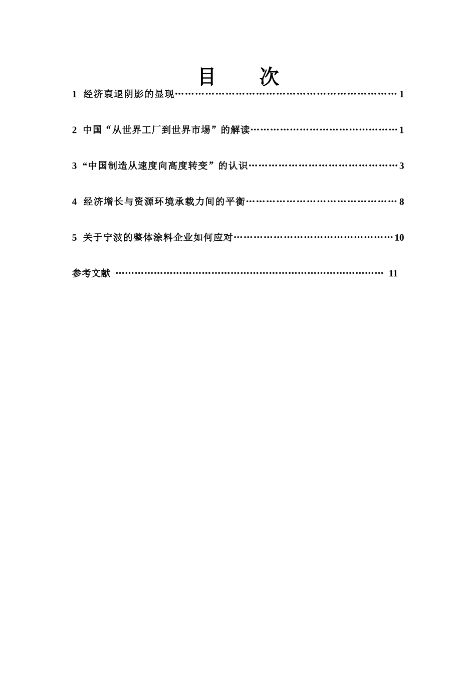 经济裒退阴影下的粉末涂料产业_第2页