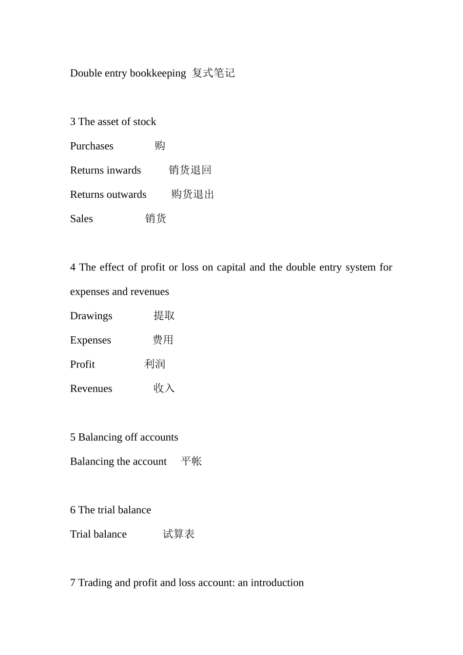 会计英语专业相关词汇_第2页