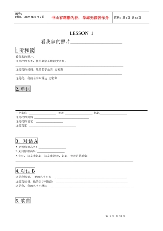 陕西旅游版小学英语课本汉语翻译四年级上