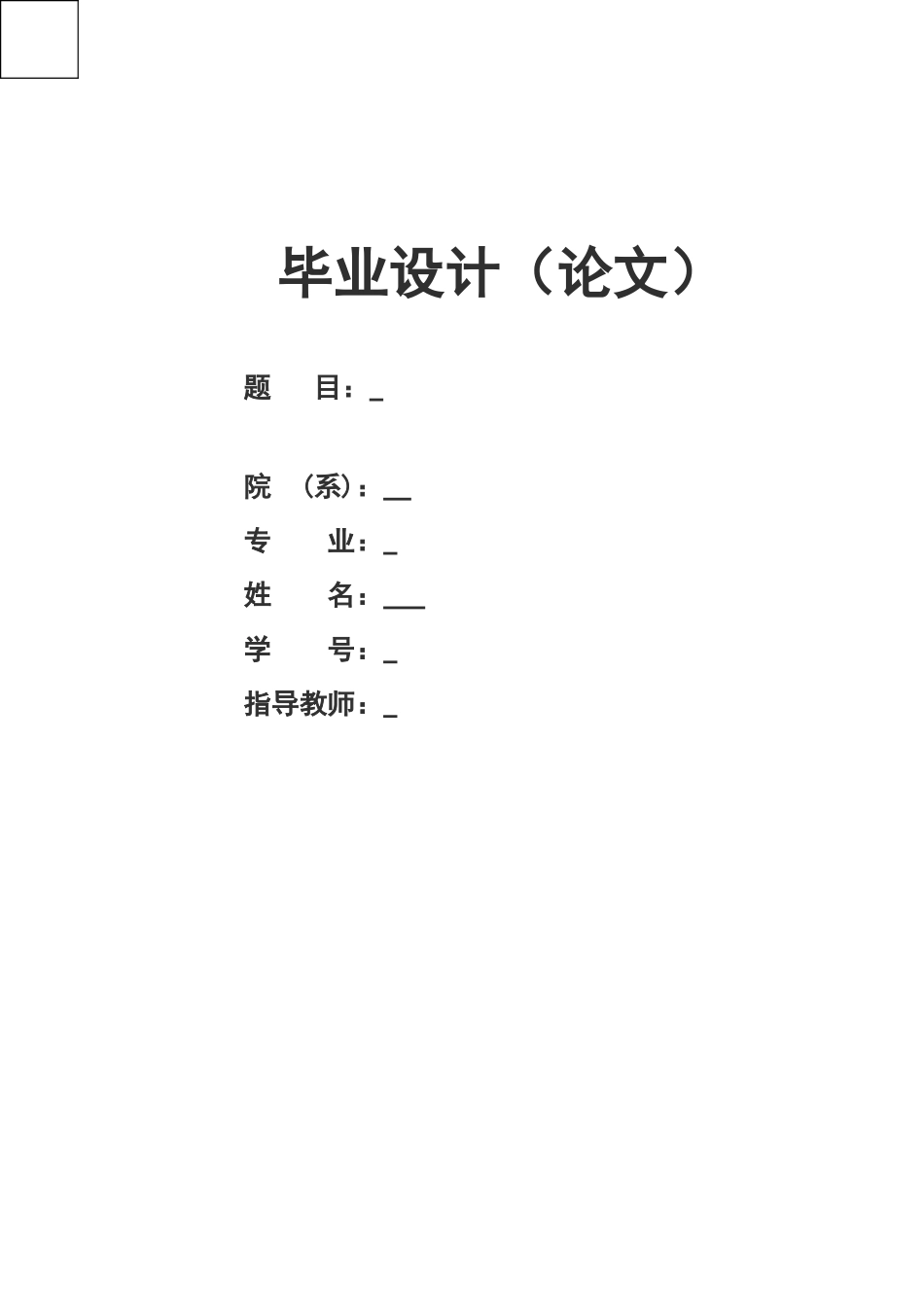 基于51单片机的LED点阵设计_第1页