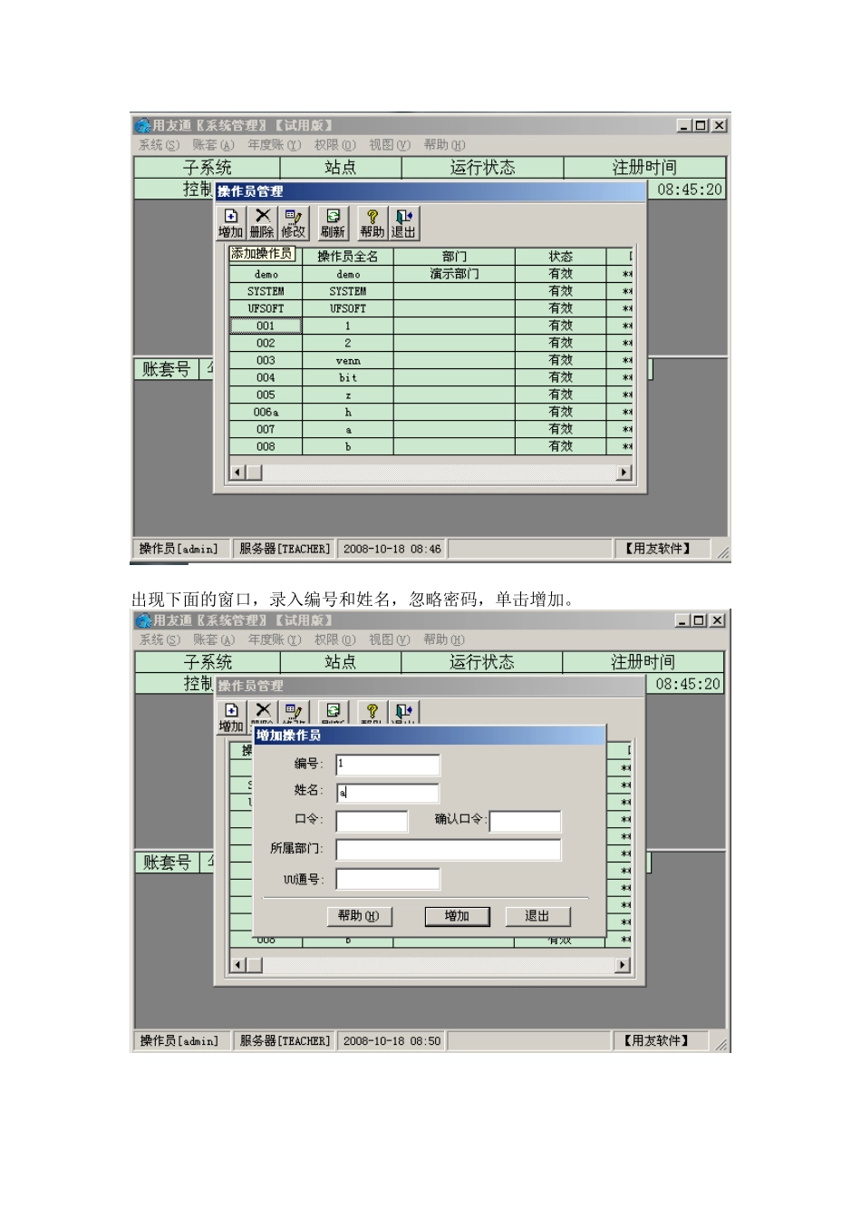 会计电算化实训教材 戴敏_第3页