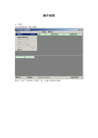 会计电算化实训教材 戴敏
