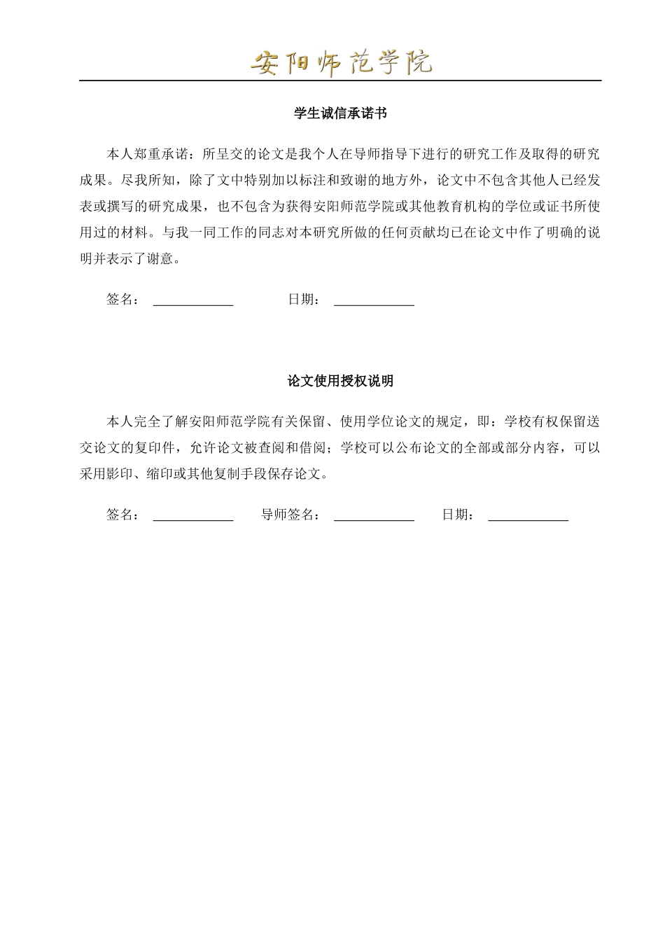 高校房地产管理信息系统_第2页